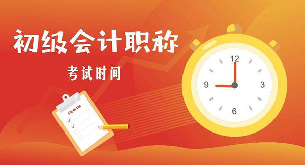 <a href=https://www.wenpnet.com/cyzd/22.html target=_blank class=infotextkey>初級會計報名中專畢業(yè)證丟了怎么辦</a>