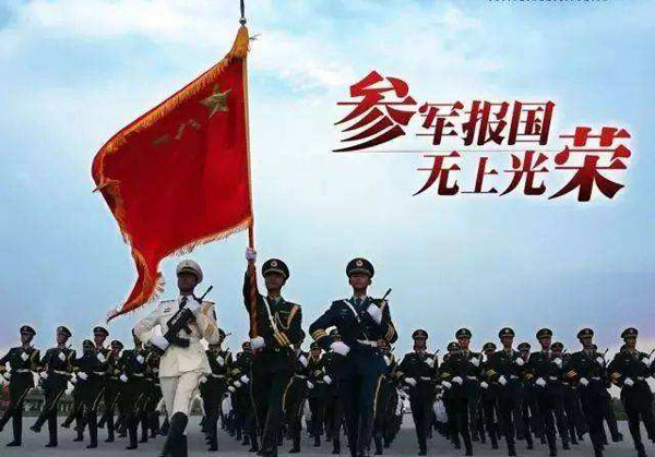 參軍需要什么證件
